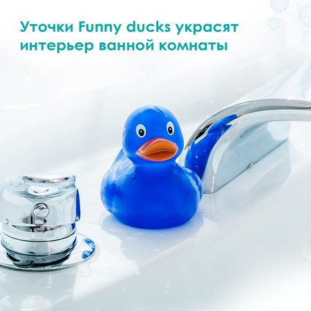 Игрушка Funny ducks Уточка