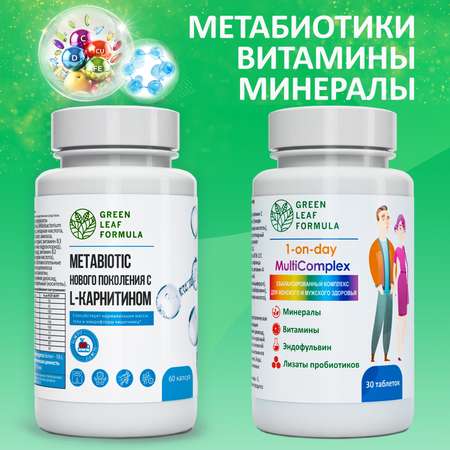 Набор Green Leaf Formula Метабиотик для кишечника и Мультивитамины для женщин и мужчин для иммунитета 90 капсул