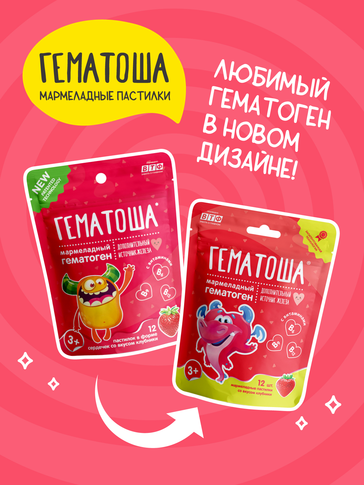 Мармеладные пастилки Гематоша со вкусом клубники - фото 7