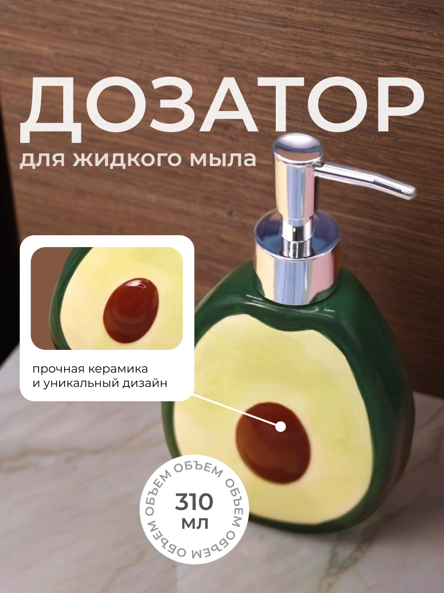 Дозатор iLikeGift для жидкого мыла - фото 1