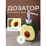 Дозатор iLikeGift для жидкого мыла