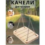 Качели для мелких грызунов PetiPet бамбук 9х7