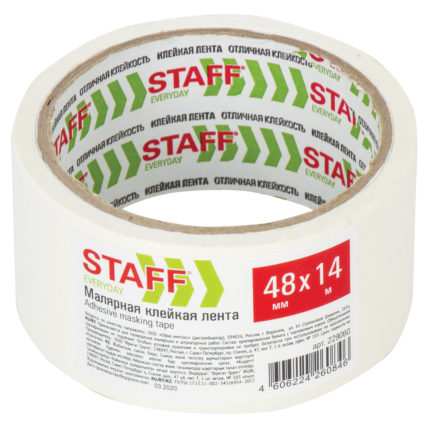 Клейкая лента Staff - фото 7