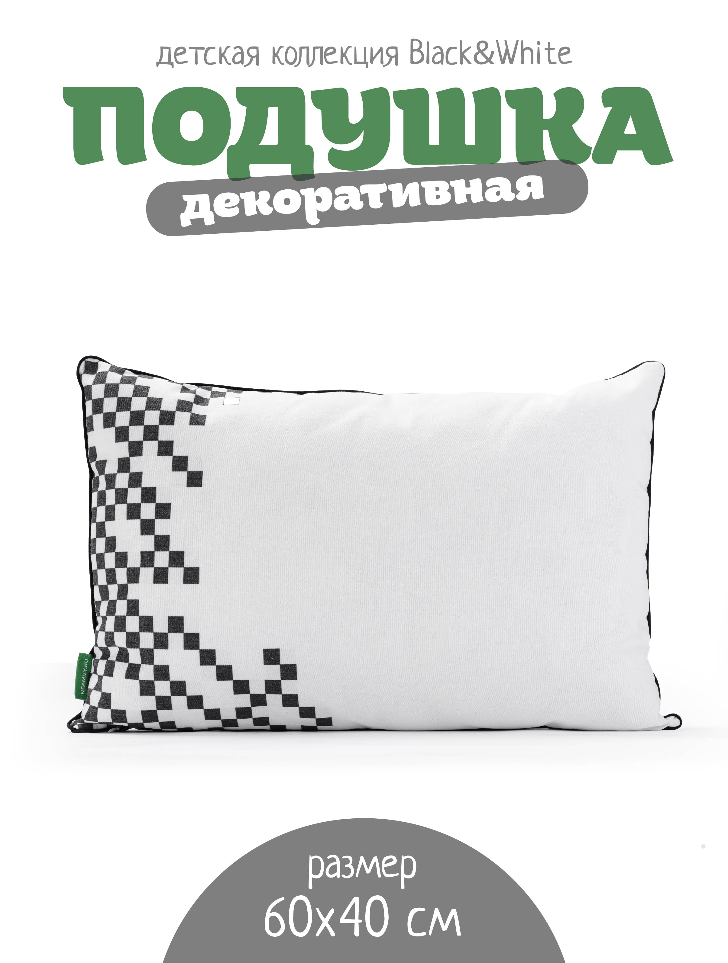 Подушка декоративная N Family 40 x 60 см - фото 1