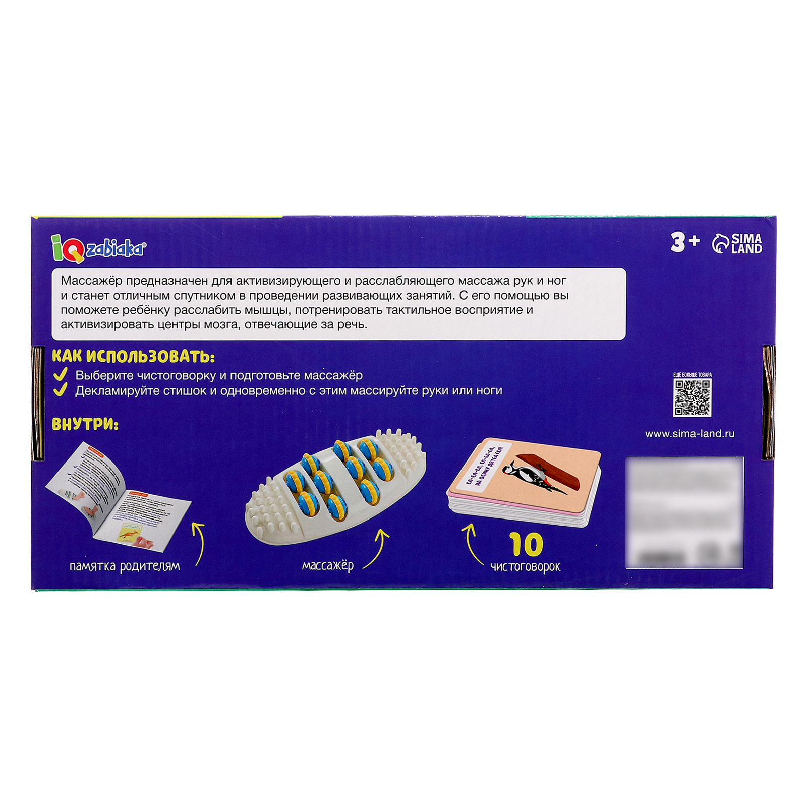 Игрушка IQ-ZABIAKA развивающий центр - фото 9