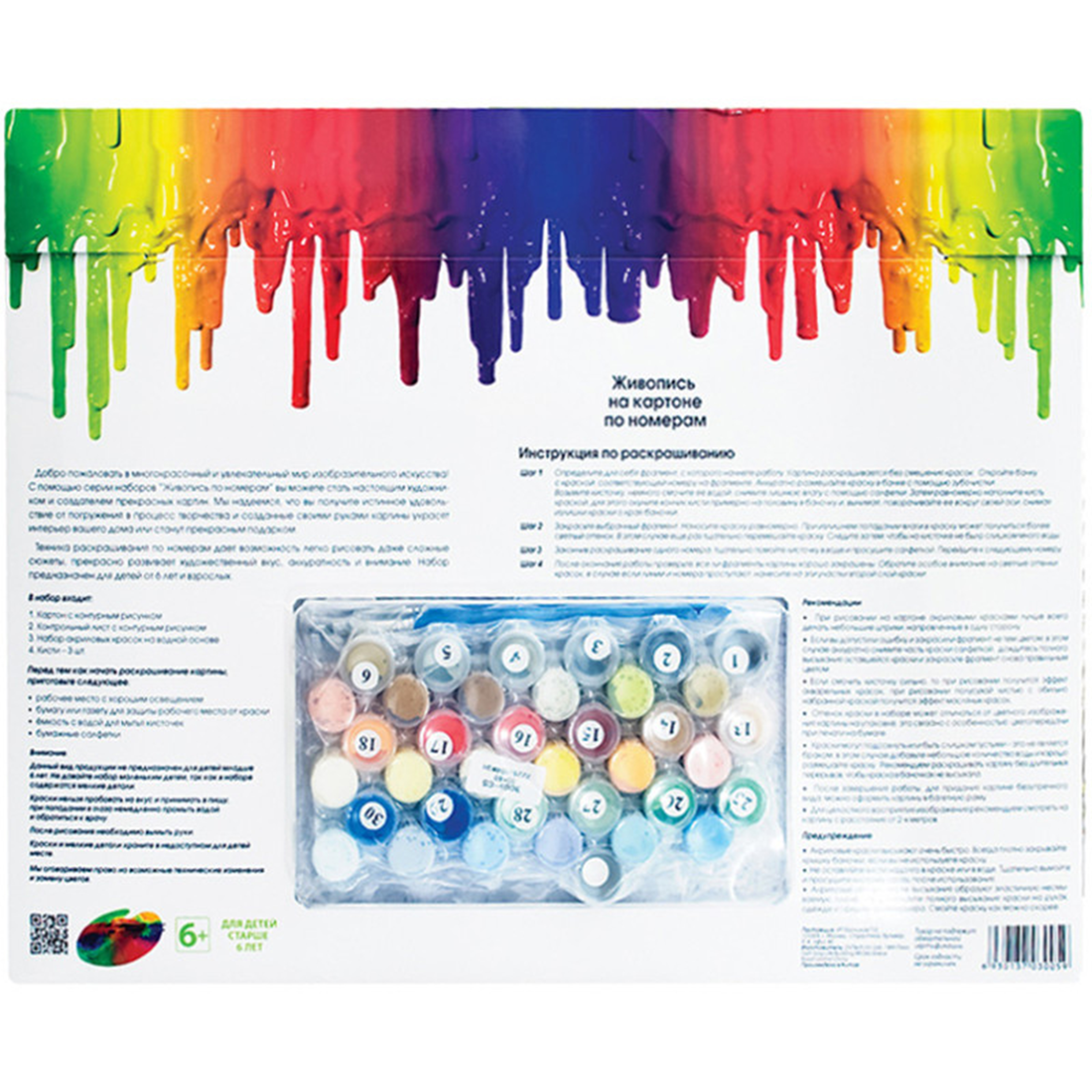 Картина по номерам Белоснежка Волк - фото 7