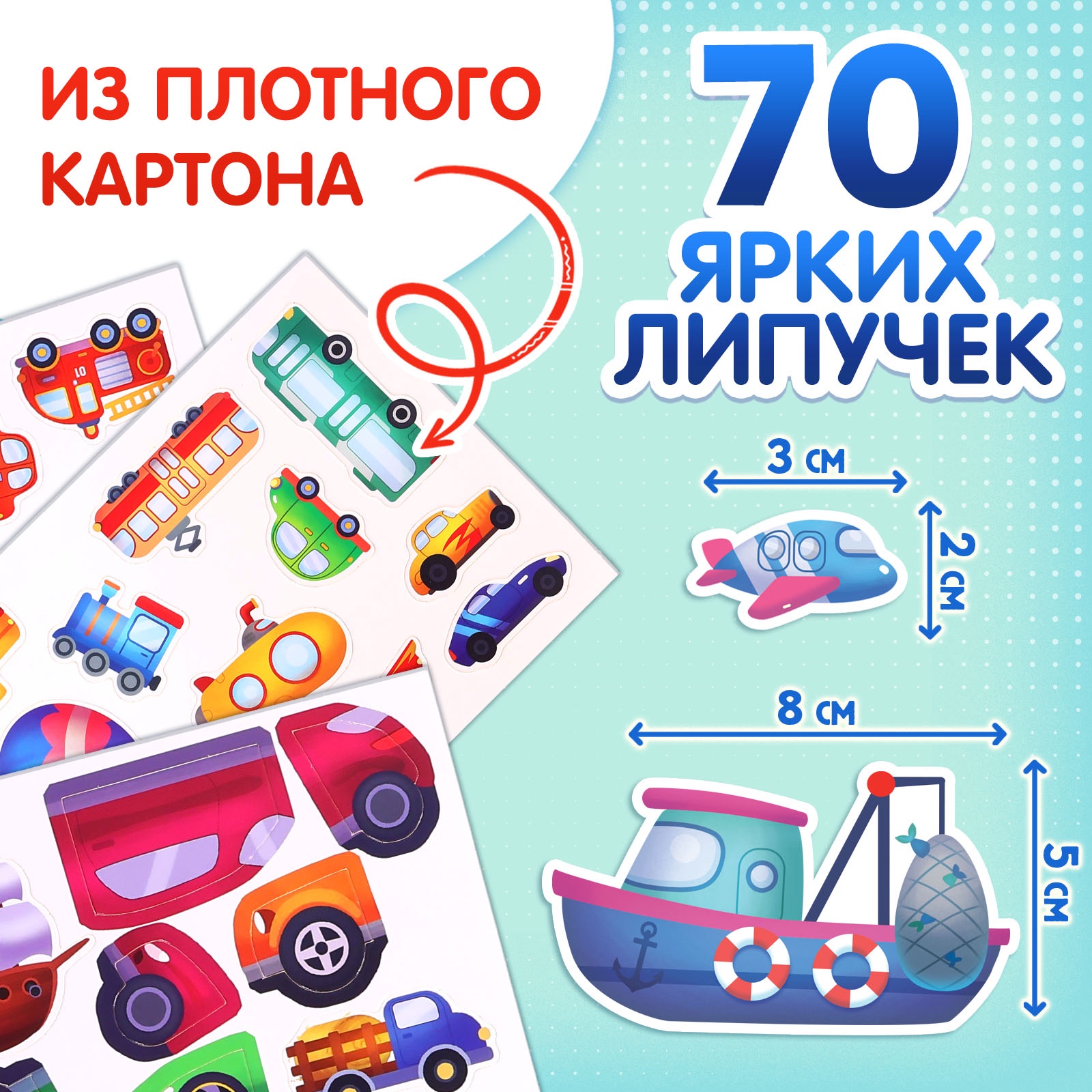 Книга с липучками "Транспорт" 10534344 - фото 25