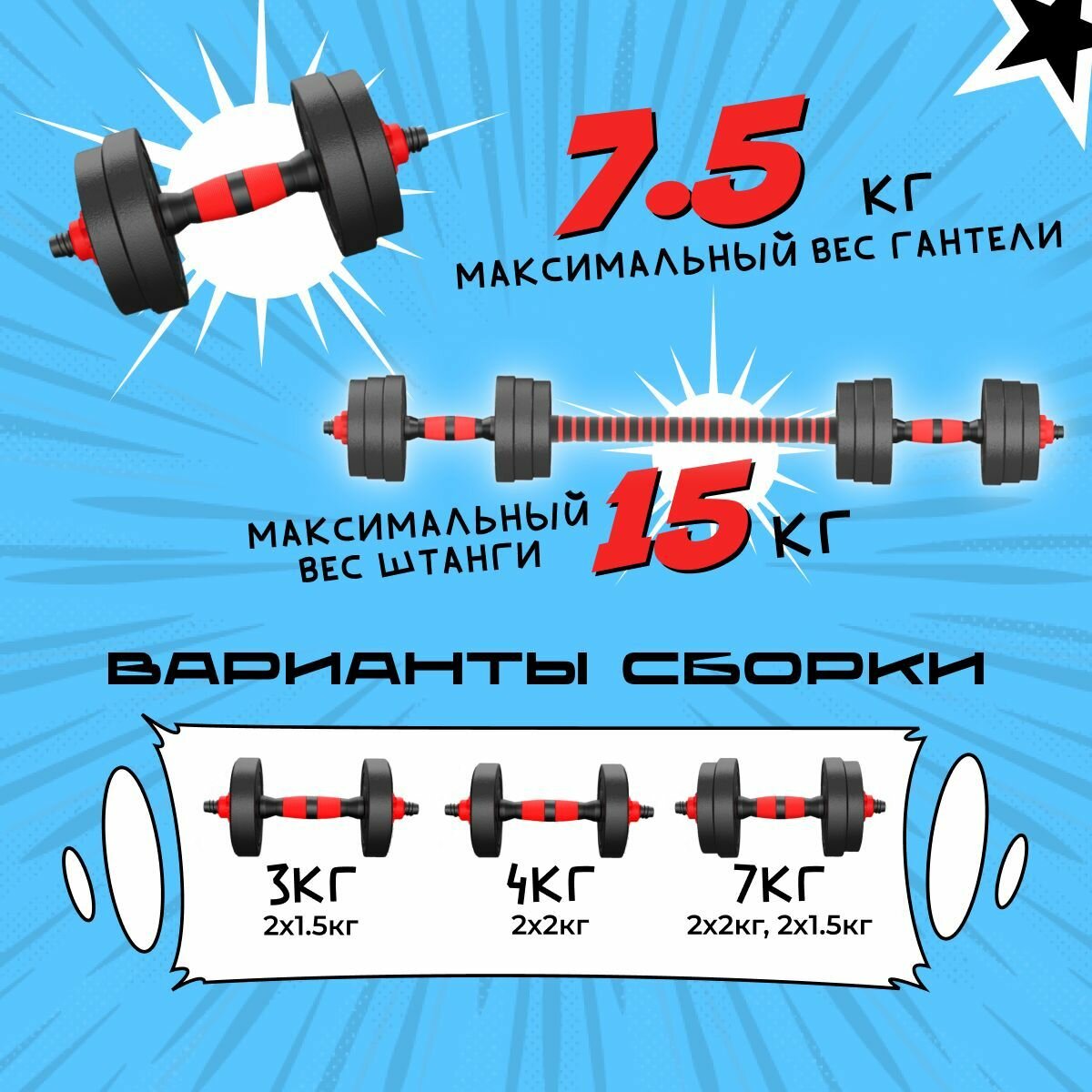 Гантель БлинДаГриф 7кг 2 шт - фото 2