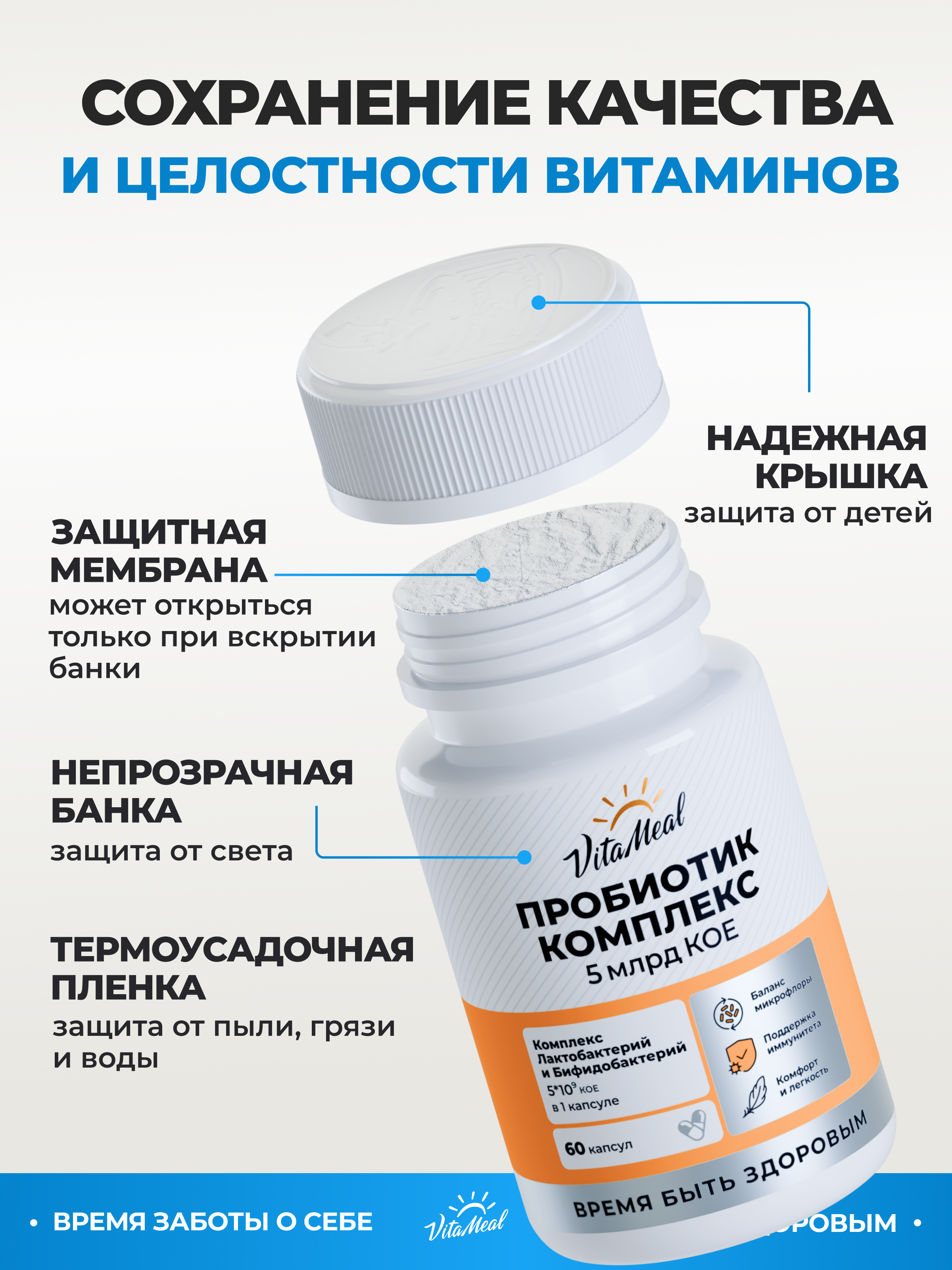 Биологически активная добавка VitaMeal Пробиотики и пребиотики для ЖКТ и микрофлоры кишечника 60 капсул - фото 12