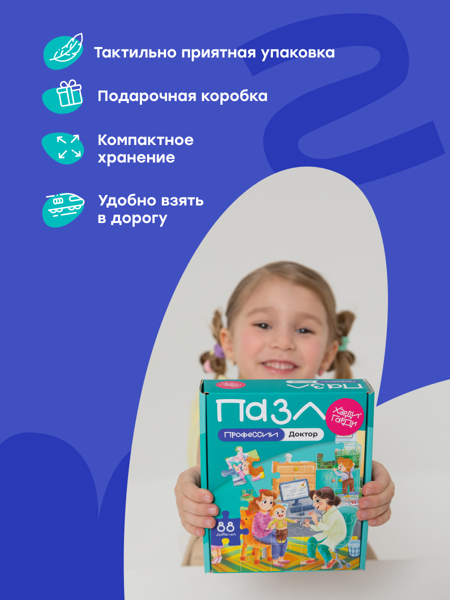 Пазл Харди Гарди Пазлы для детей профессии - фото 2