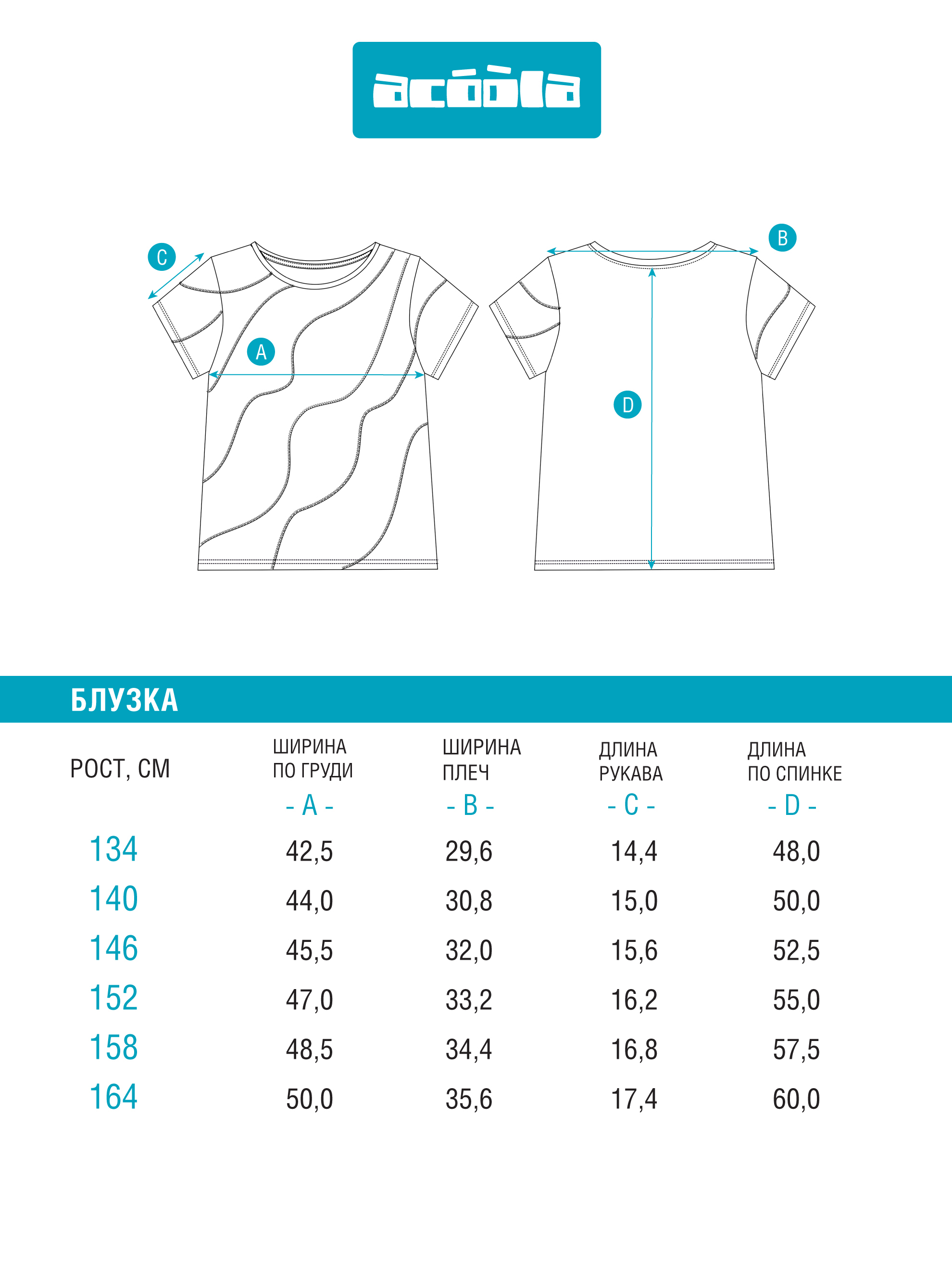 Блузка Acoola 20210510194_0093256 - фото 8