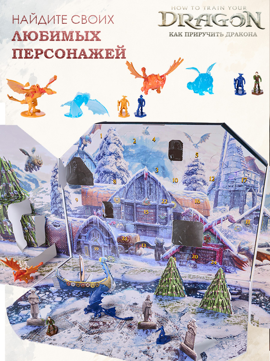 Мягкая игрушка Dragons Адвент-календарь 24 предмета - фото 5