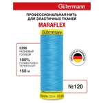 Нитки для шитья трикотажа Maraflex Guttermann 150м цвет 5396