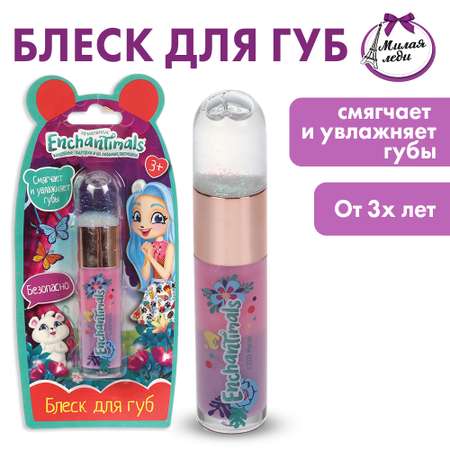 Блеск для губ Милая леди Энчантималс Розовый Фиолетовый 318435