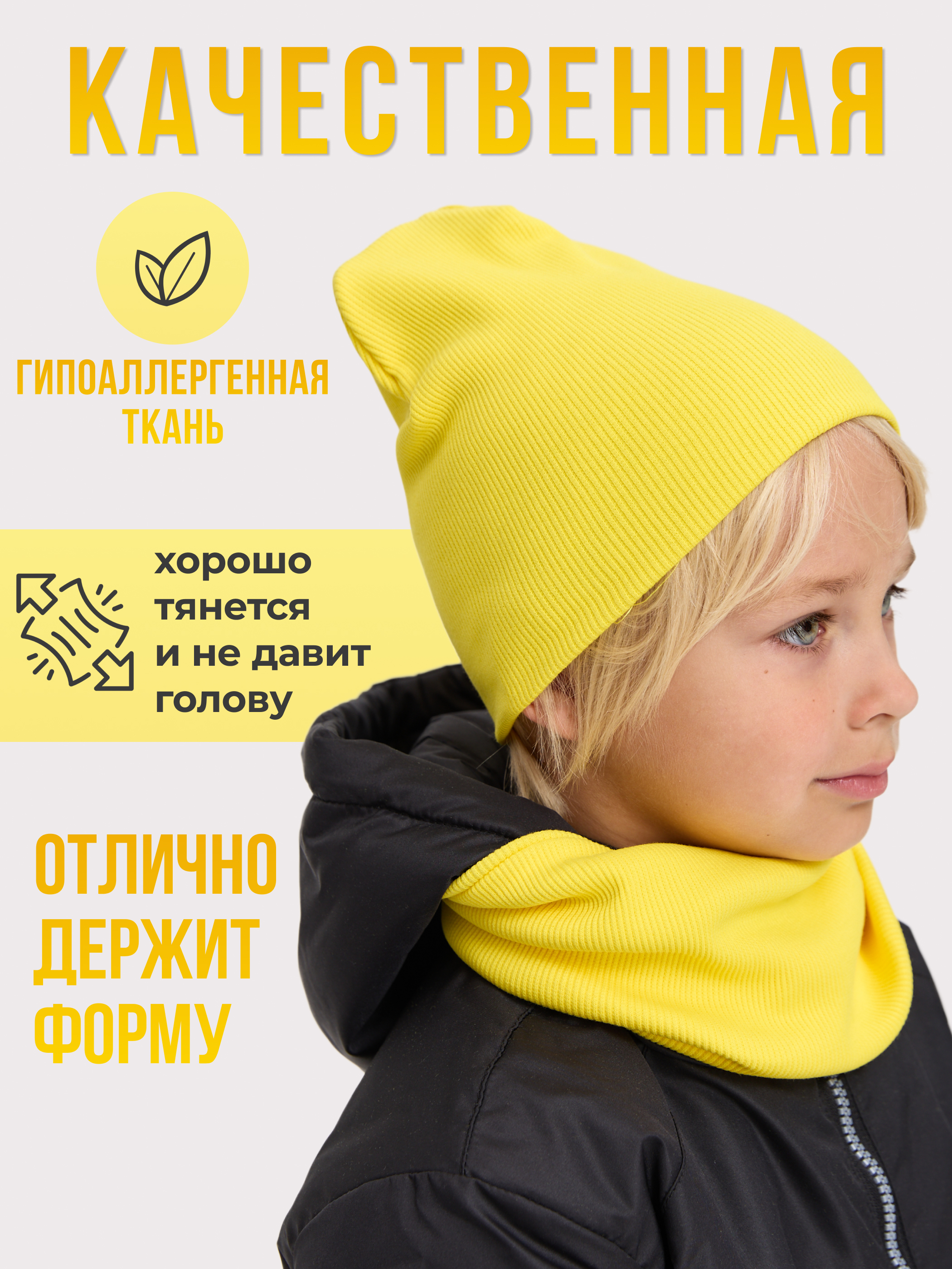 Шапка и снуд Лапушка 0258 жёлтый - фото 7