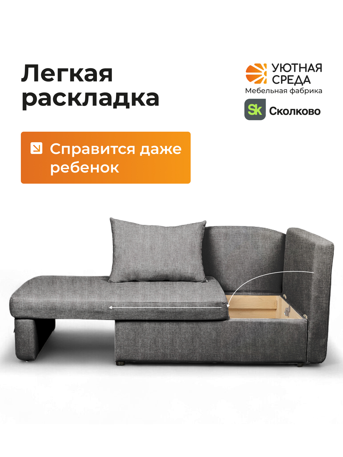 Диван Уютная среда раскладной рогожка правый серый - фото 6