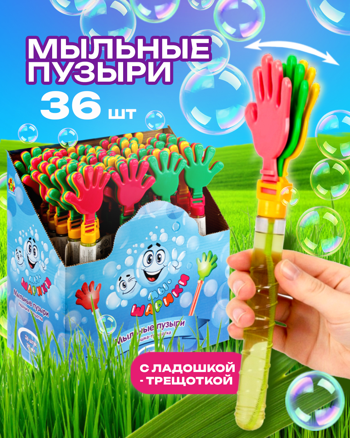 Изображение товара Мыльные пузыри 1TOY набор 36 штук Изображение товара Мыльные пузыри 1TOY набор 36 штук