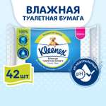 Влажная туалетная бумага Kleenex 42 шт.