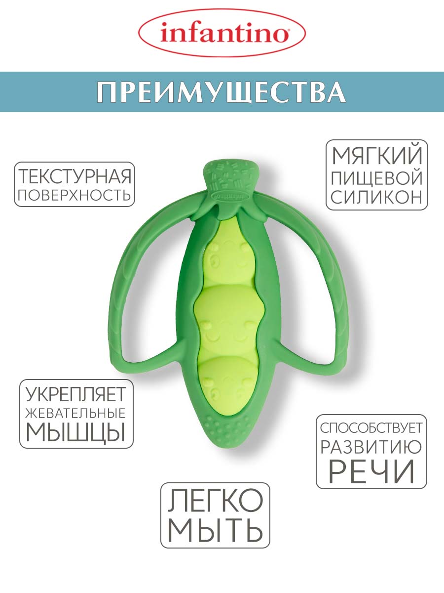 Прорезыватель INFANTINO силиконовый Горошек - фото 3