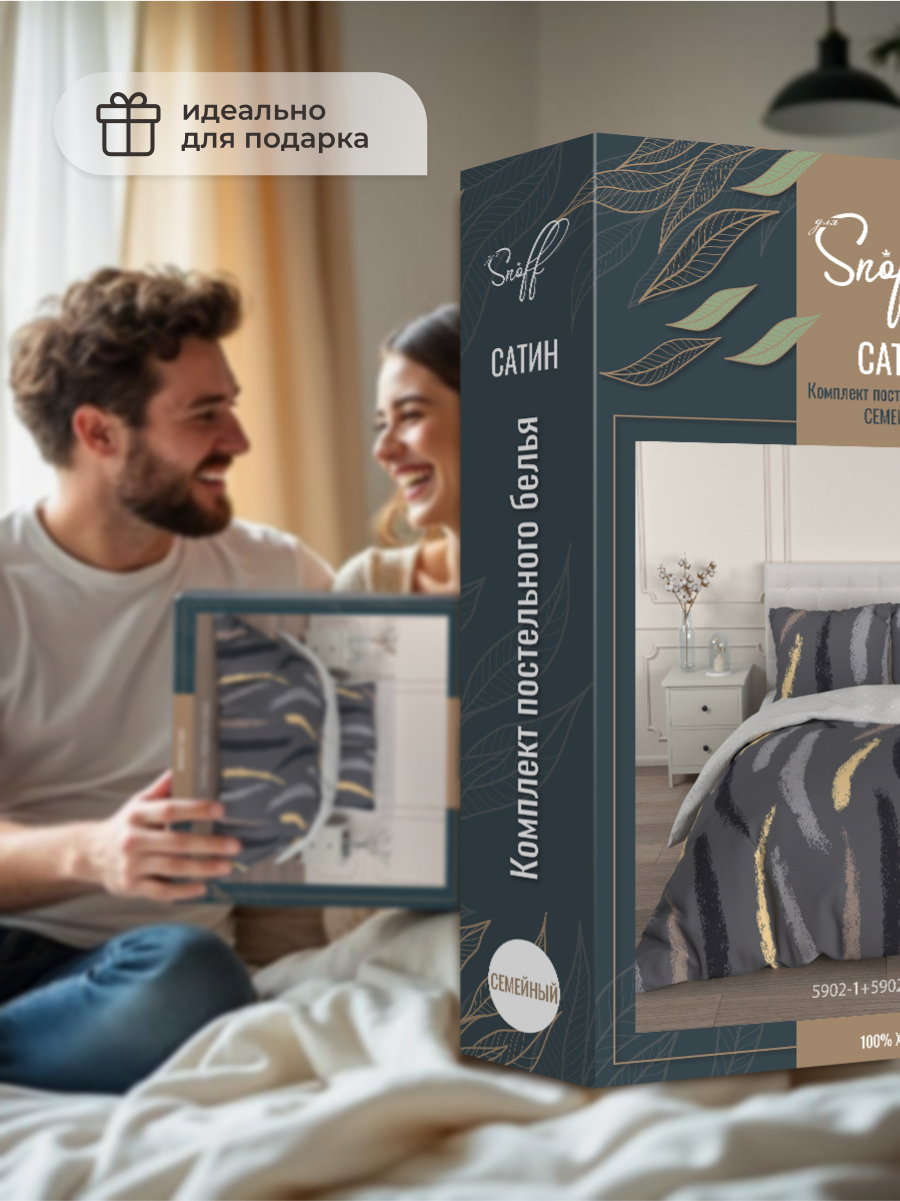 Комплект постельного белья для SNOFF Прето семейный 5 предм. - фото 8