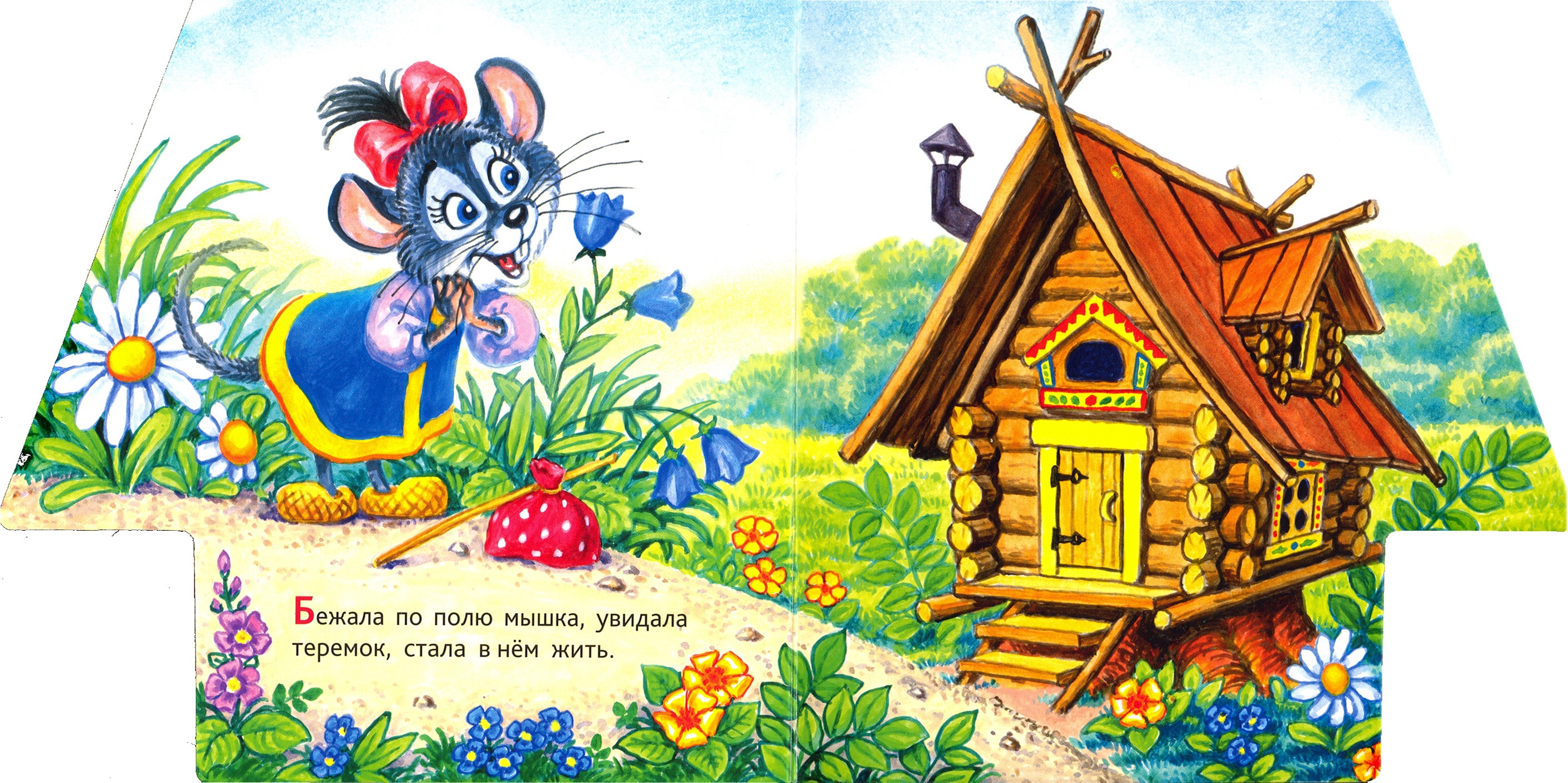 Книга Качели Теремок - фото 2