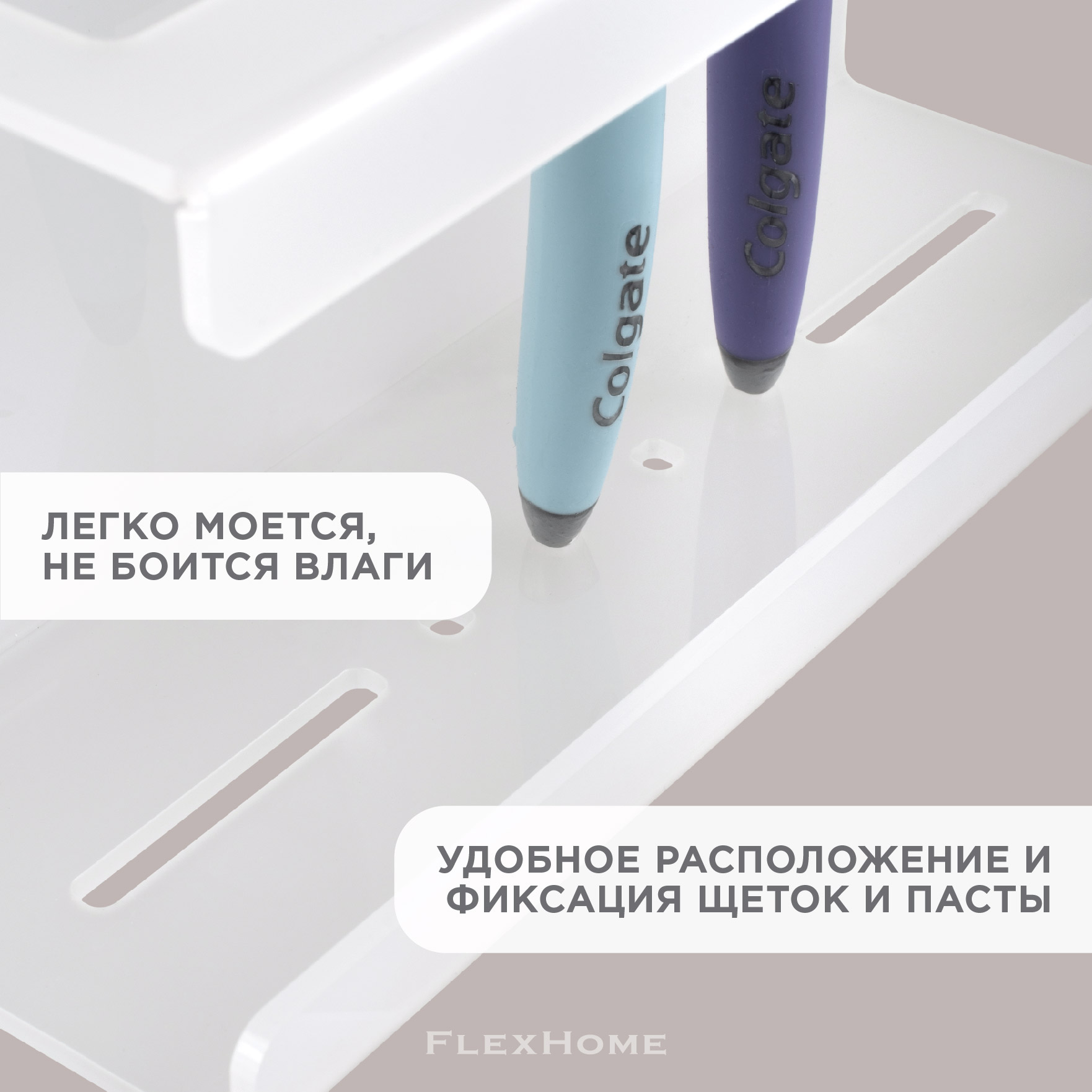 Держатель FlexHome - фото 5