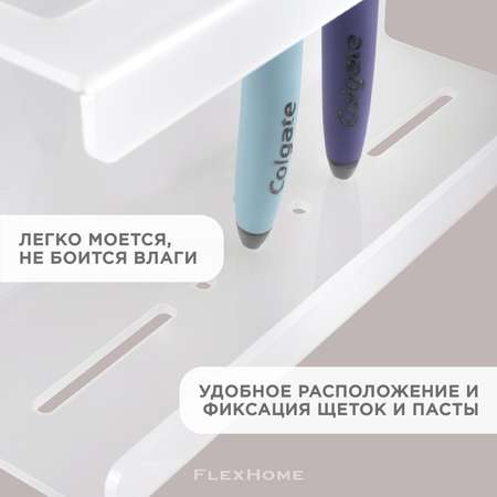Держатель FlexHome
