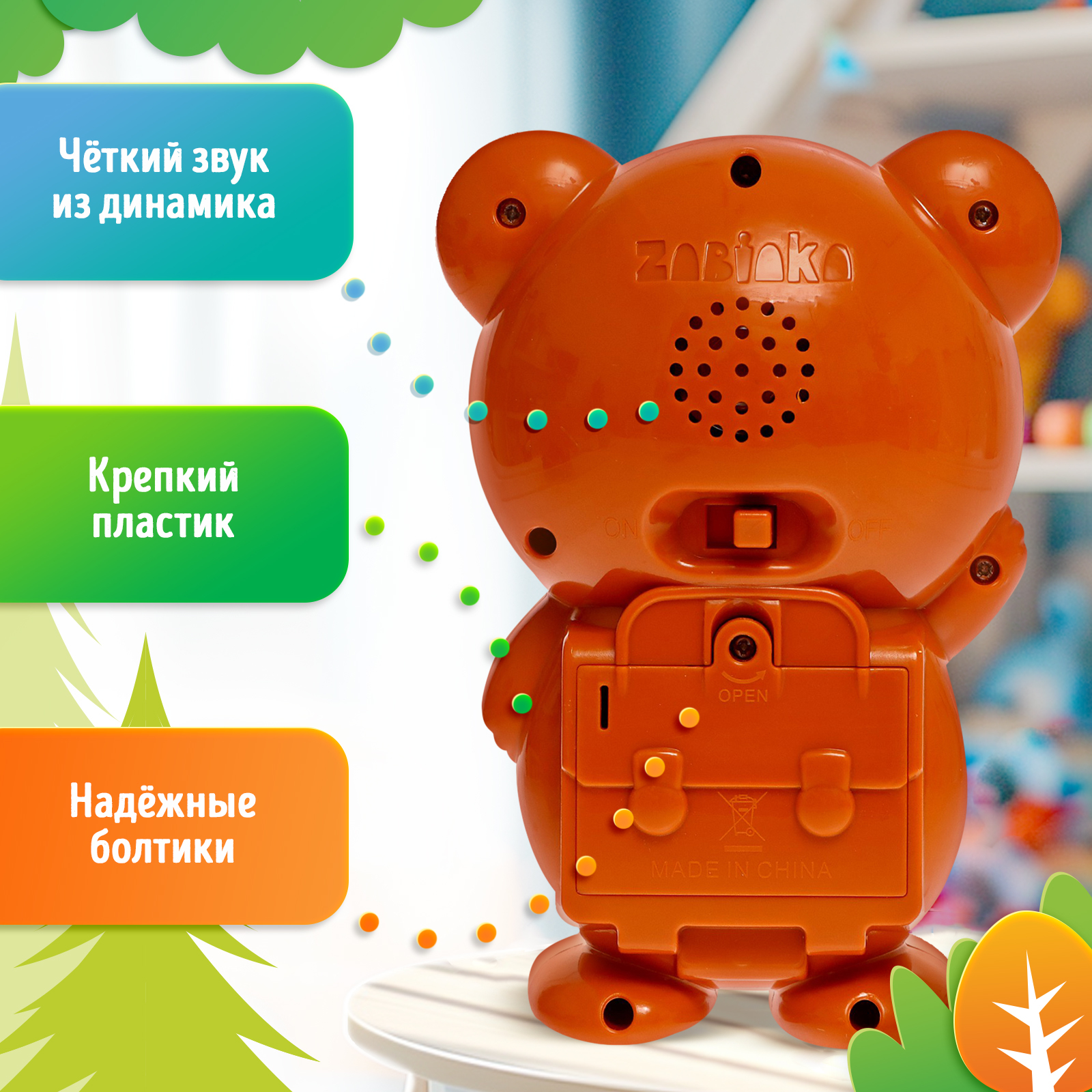Игрушка Zabiaka - фото 5