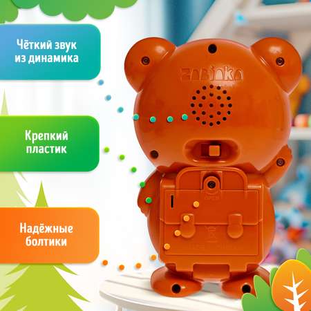 Игрушка Zabiaka