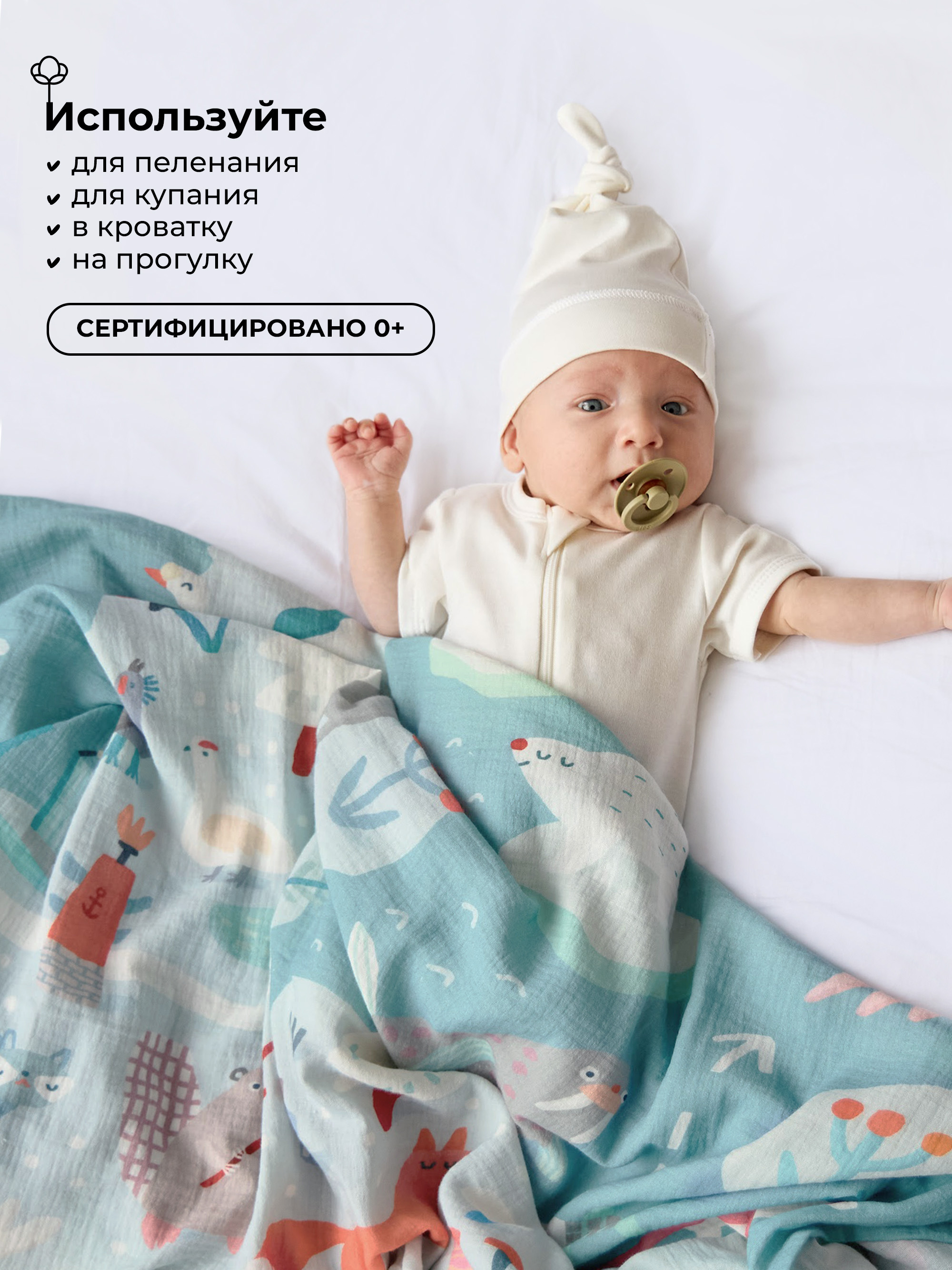 Пелёнка BUBA KIDS Северо-Запад муслин 115х115 см 1 шт. - фото 11