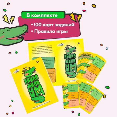 Настольная игра UPTOYS Крокодилиум