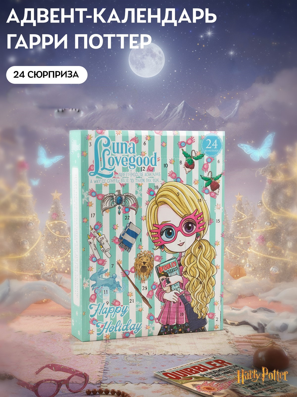 Адвент-календарь Harry Potter Полумна Лавгуд - фото 1
