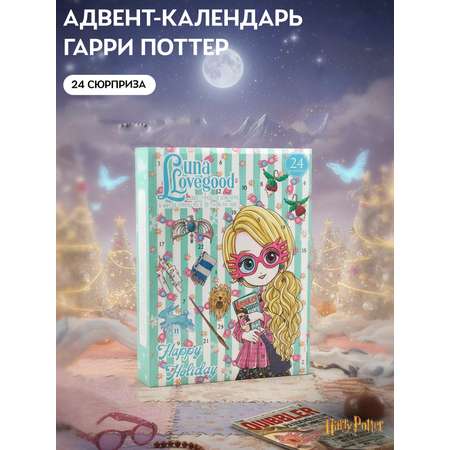 Адвент-календарь Harry Potter Полумна Лавгуд