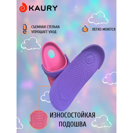 Сабо KAURY