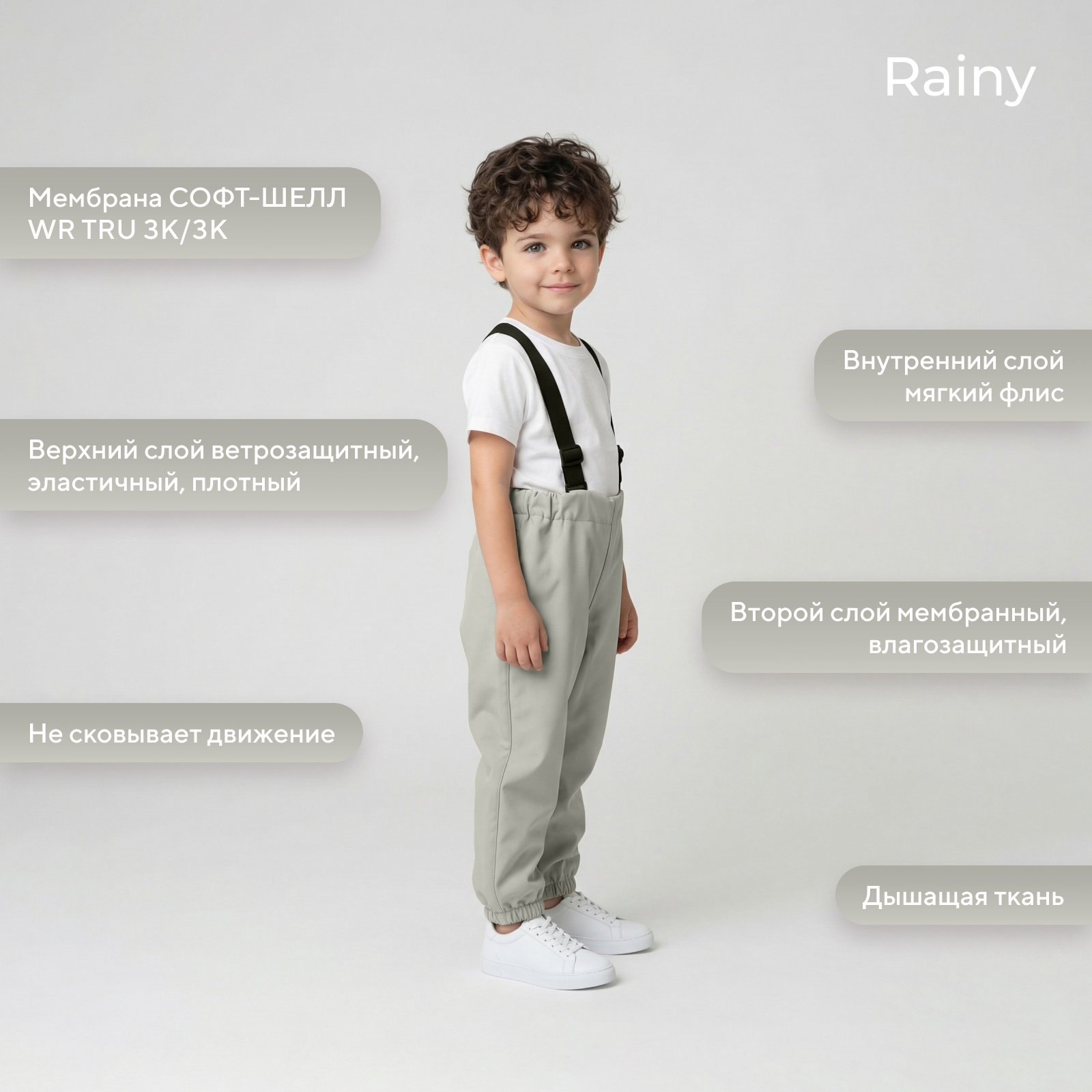 Костюм Rant 4670078663832 - фото 4