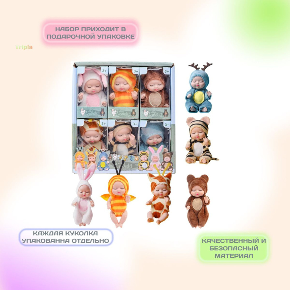 Кукла мини MagicStyle 1232 - фото 15