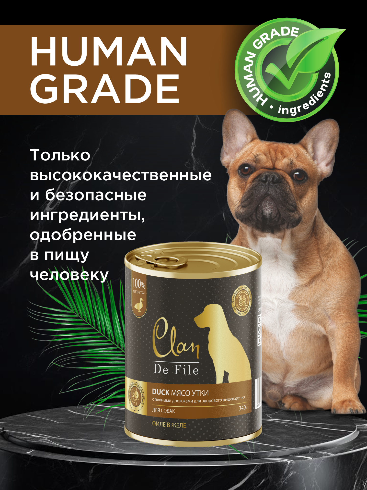 Корм влажный для собак Clan De File Утка филе в желе ж/б 340г 8 шт - фото 2