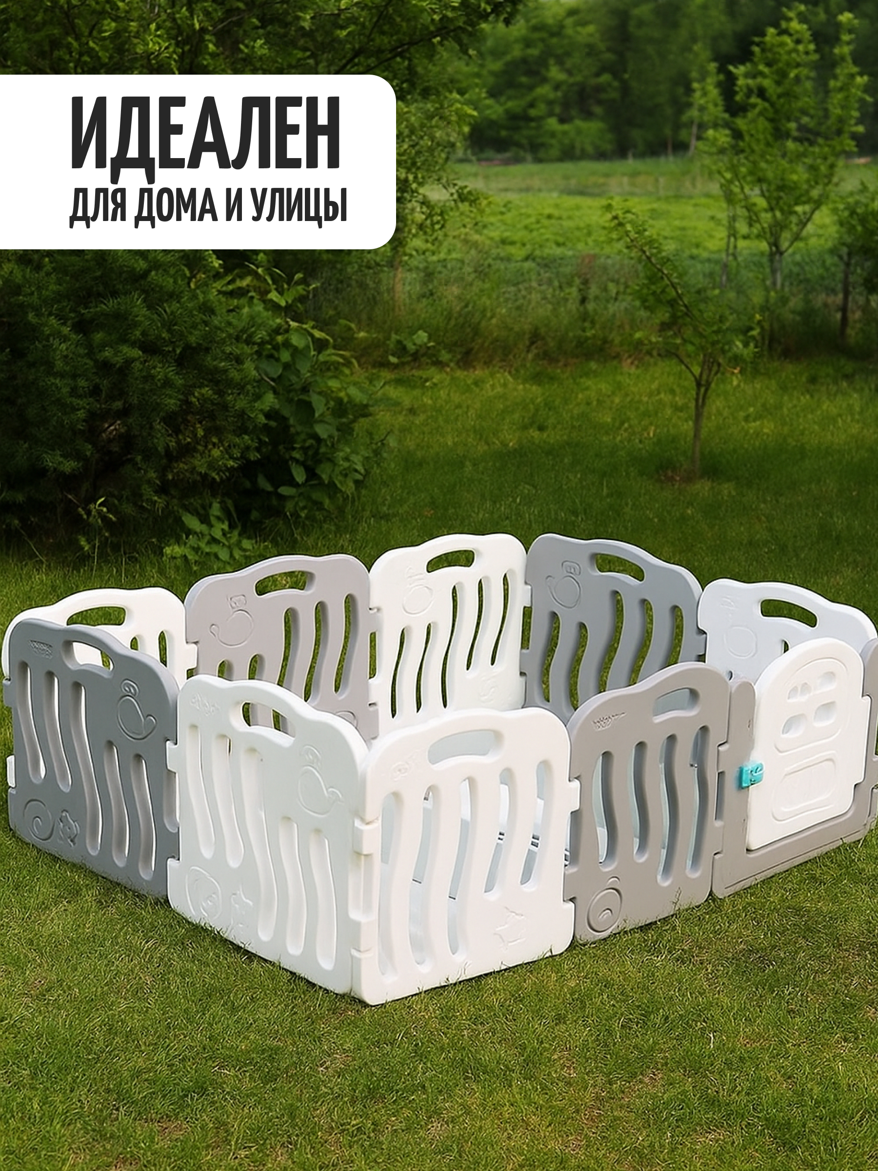 Манеж ширма Ifam белый IF-024-02-SBR-GW10 - фото 10