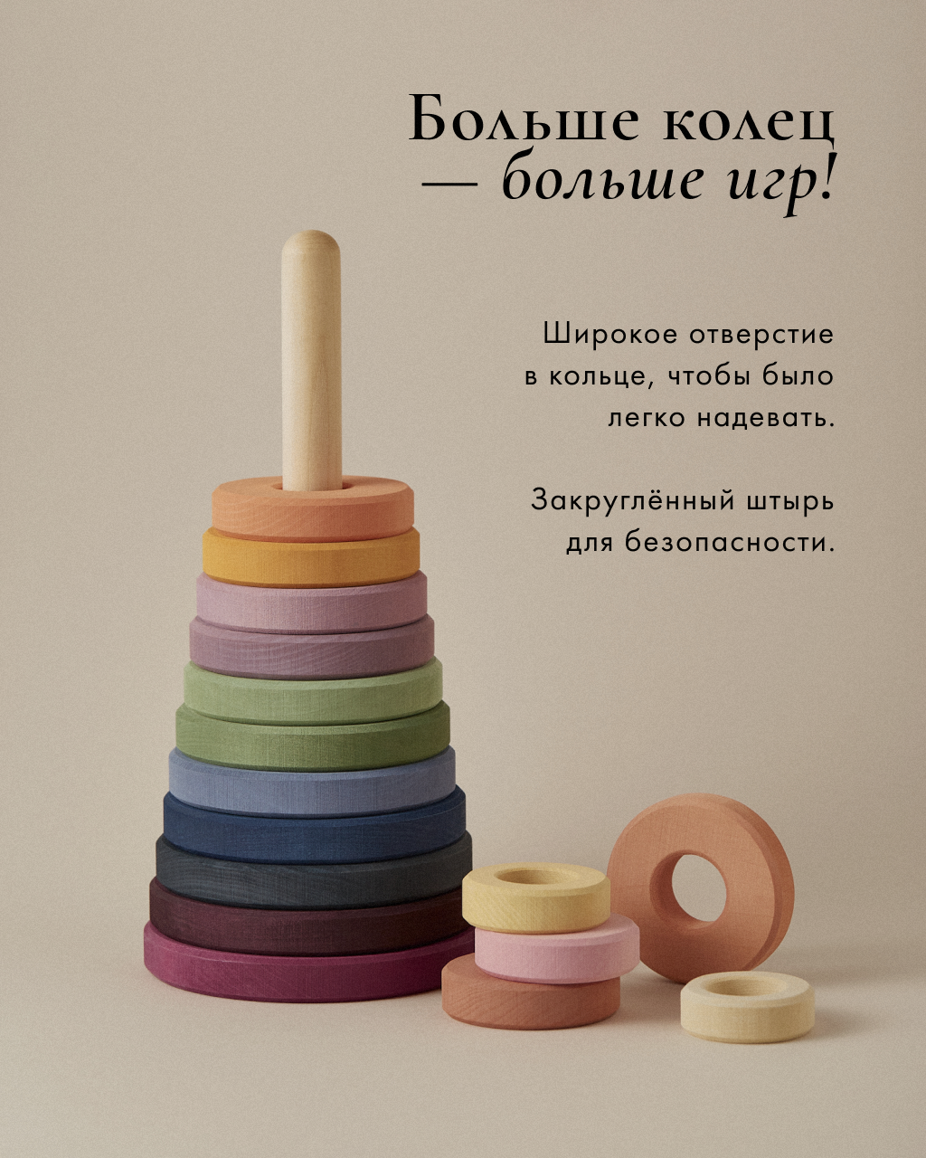 Игрушка RADUGA GRËZ пирамидка - фото 3