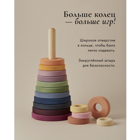 Игрушка RADUGA GRËZ пирамидка