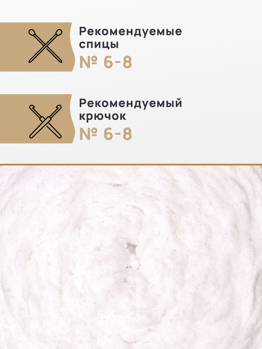 Пряжа для вязания Astra Premium плюшевая пушистый ворс полиэстер 100 гр 80 м 001 белый 2 мотка - фото 2