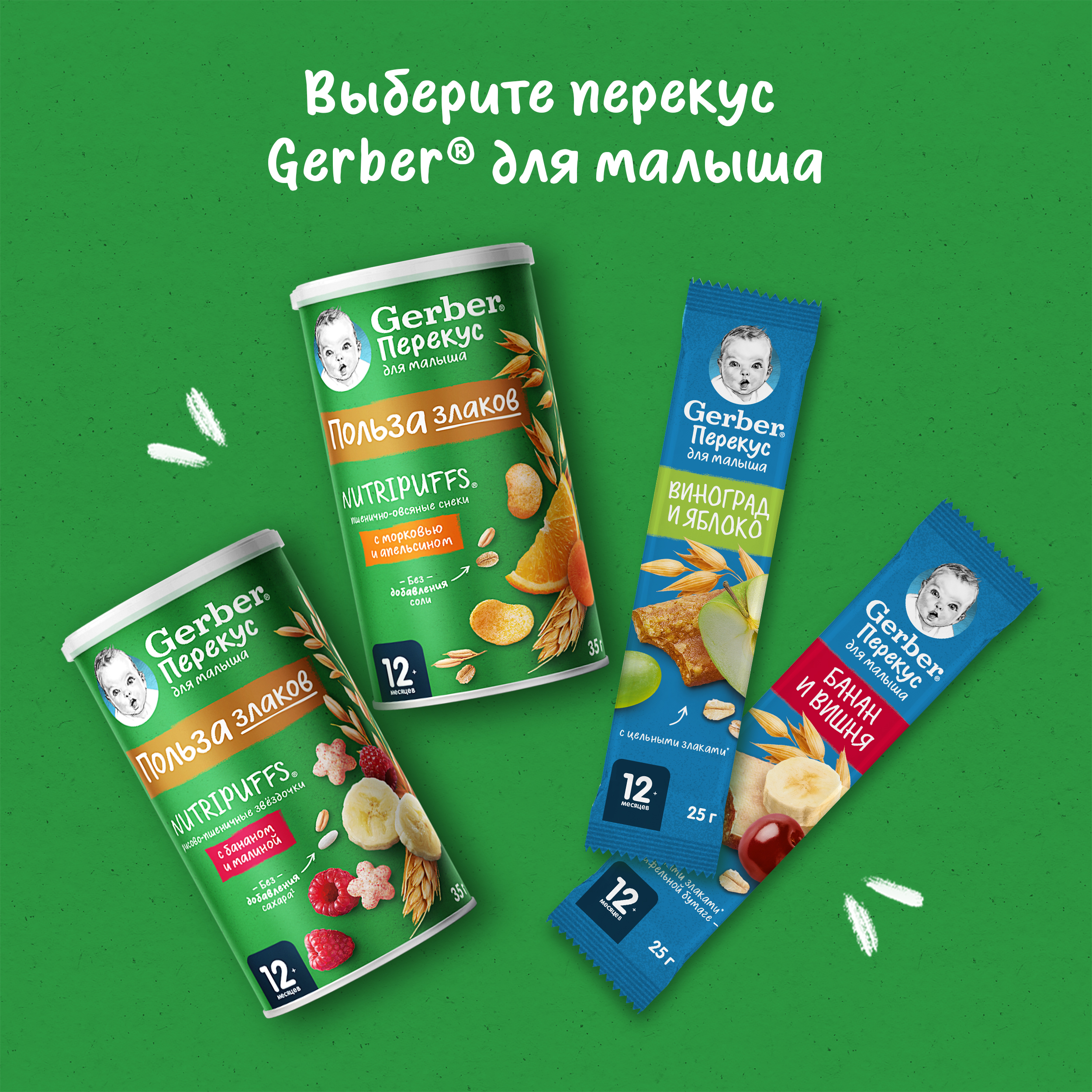Воздушные снеки Gerber Морковь-апельсин с 12 мес 35 г - фото 13
