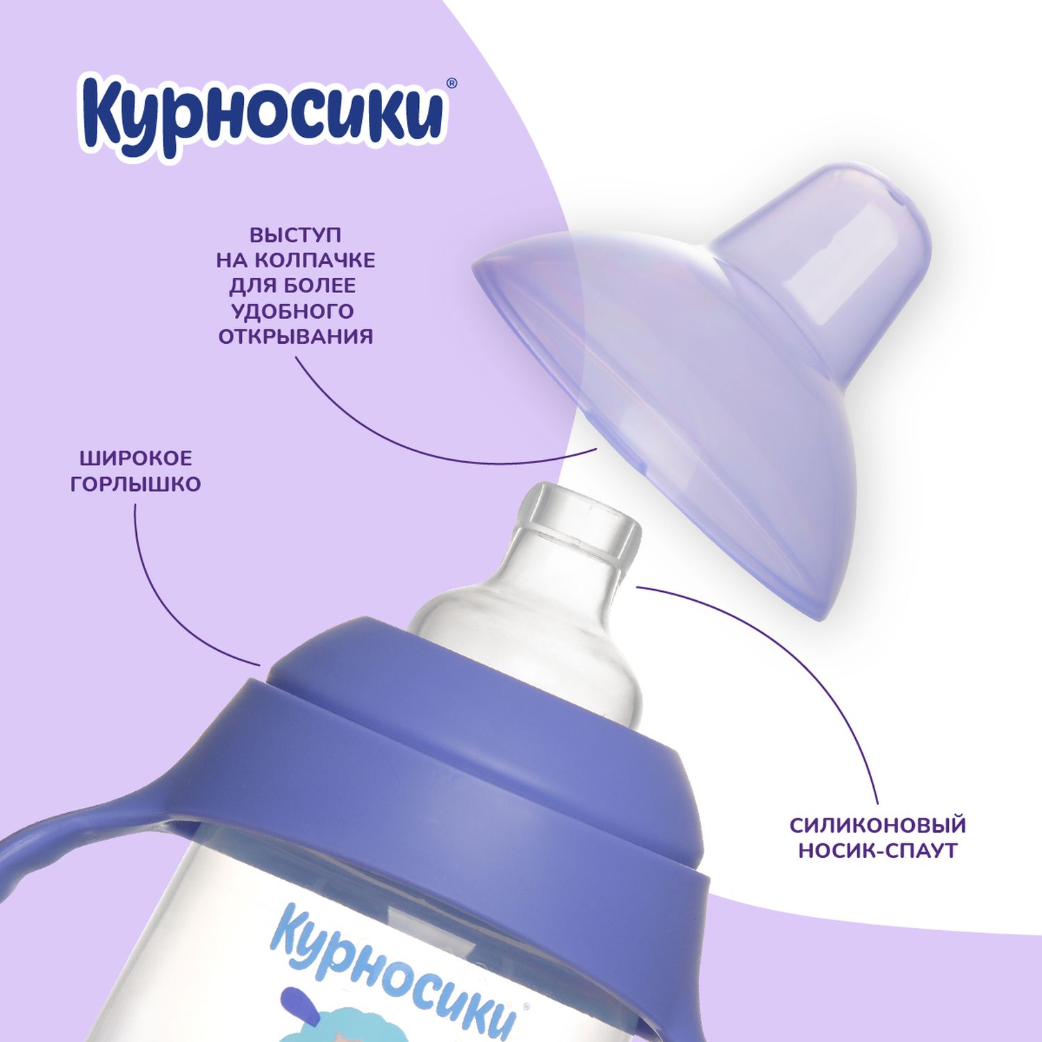 Поильник Курносики 240 мл - фото 6