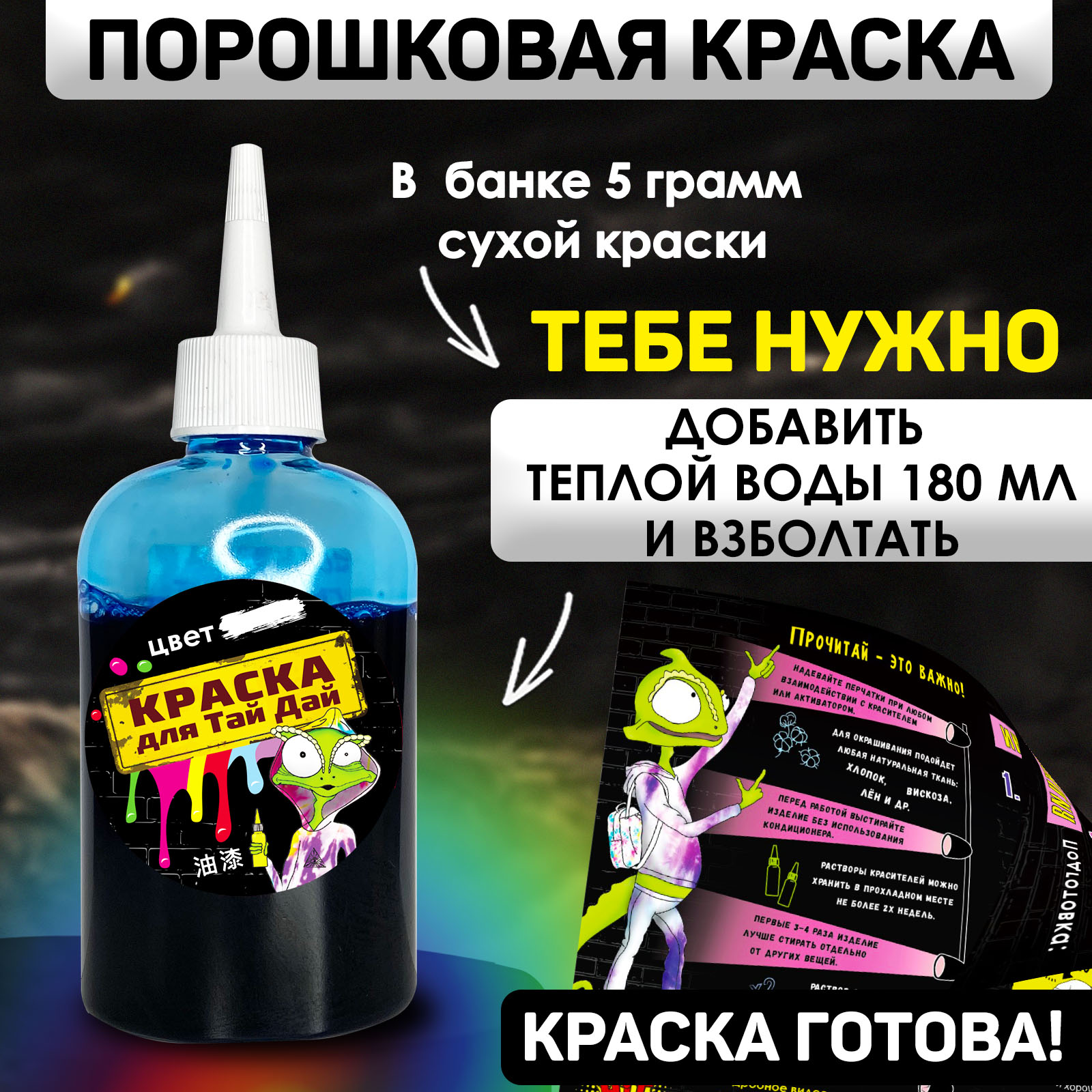 Набор для рисования MINI-TOYS Макси бокс тай дай - фото 4