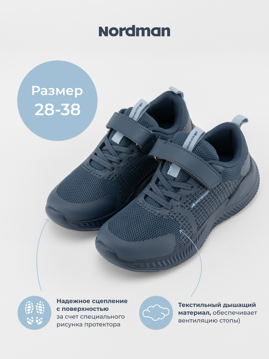 Кроссовки Nordman 2-1260-B02 - фото 3