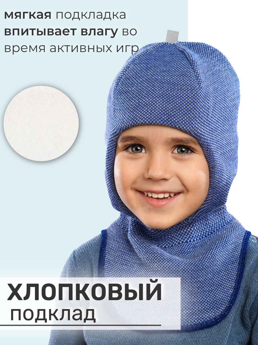 Шапка шлем ПриКиндер U-W_233730 Цвет: Синий/серый - фото 7