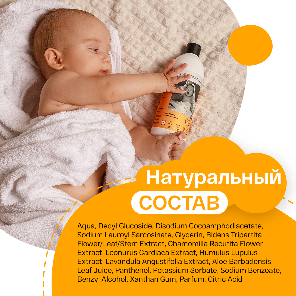 Пена Brand For My Son 500 мл - фото 8
