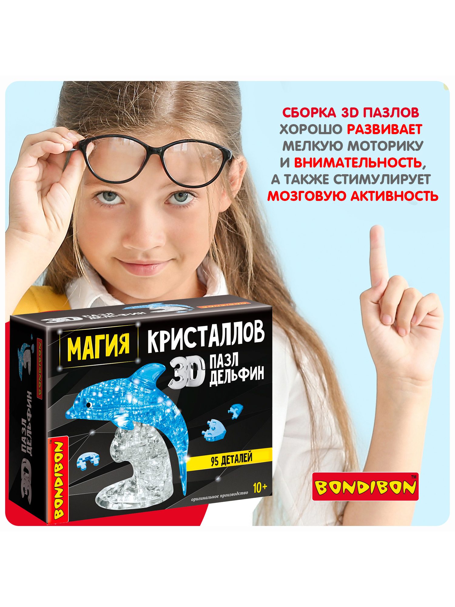 Пазл Bondibon кристаллический Дельфин 3D - фото 6