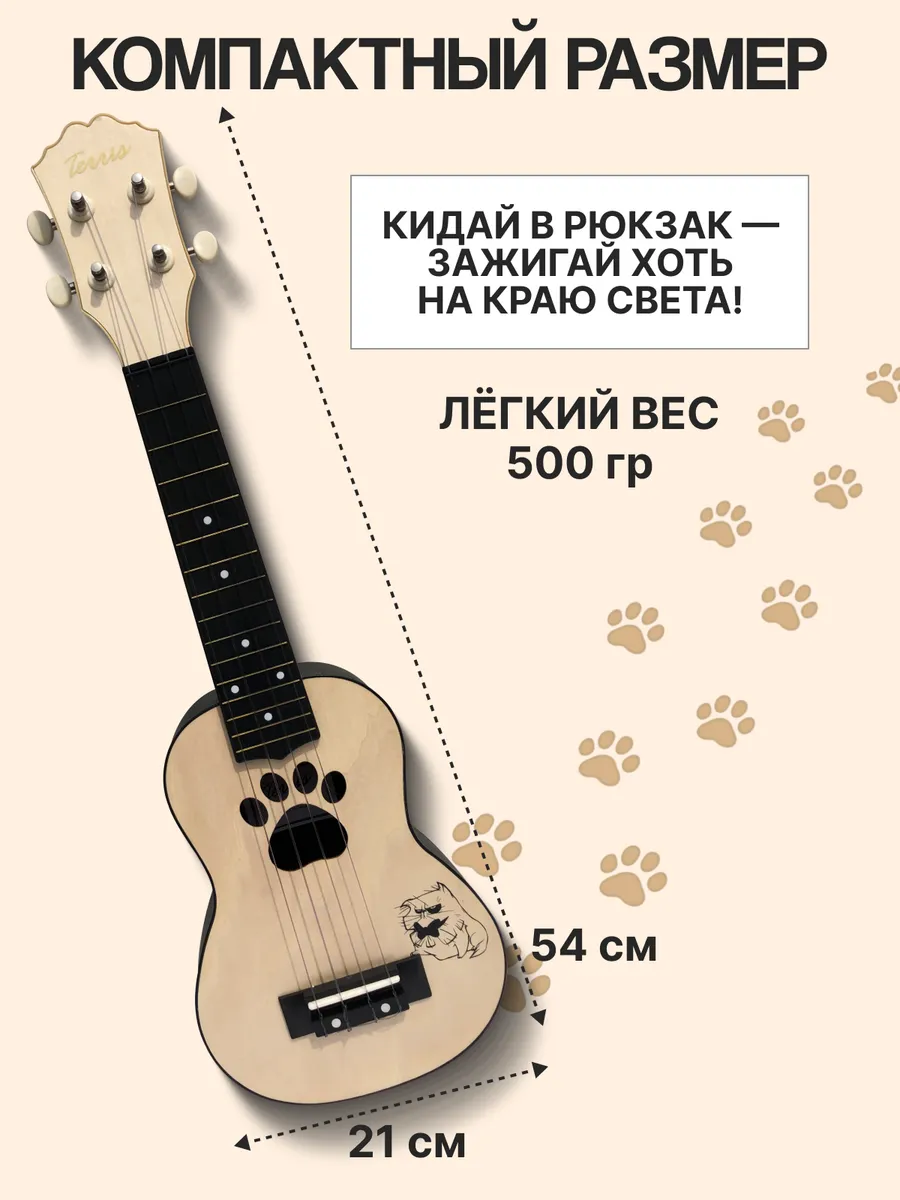 Игрушка музыкальная Terris PLUS CAT укулеле - фото 2