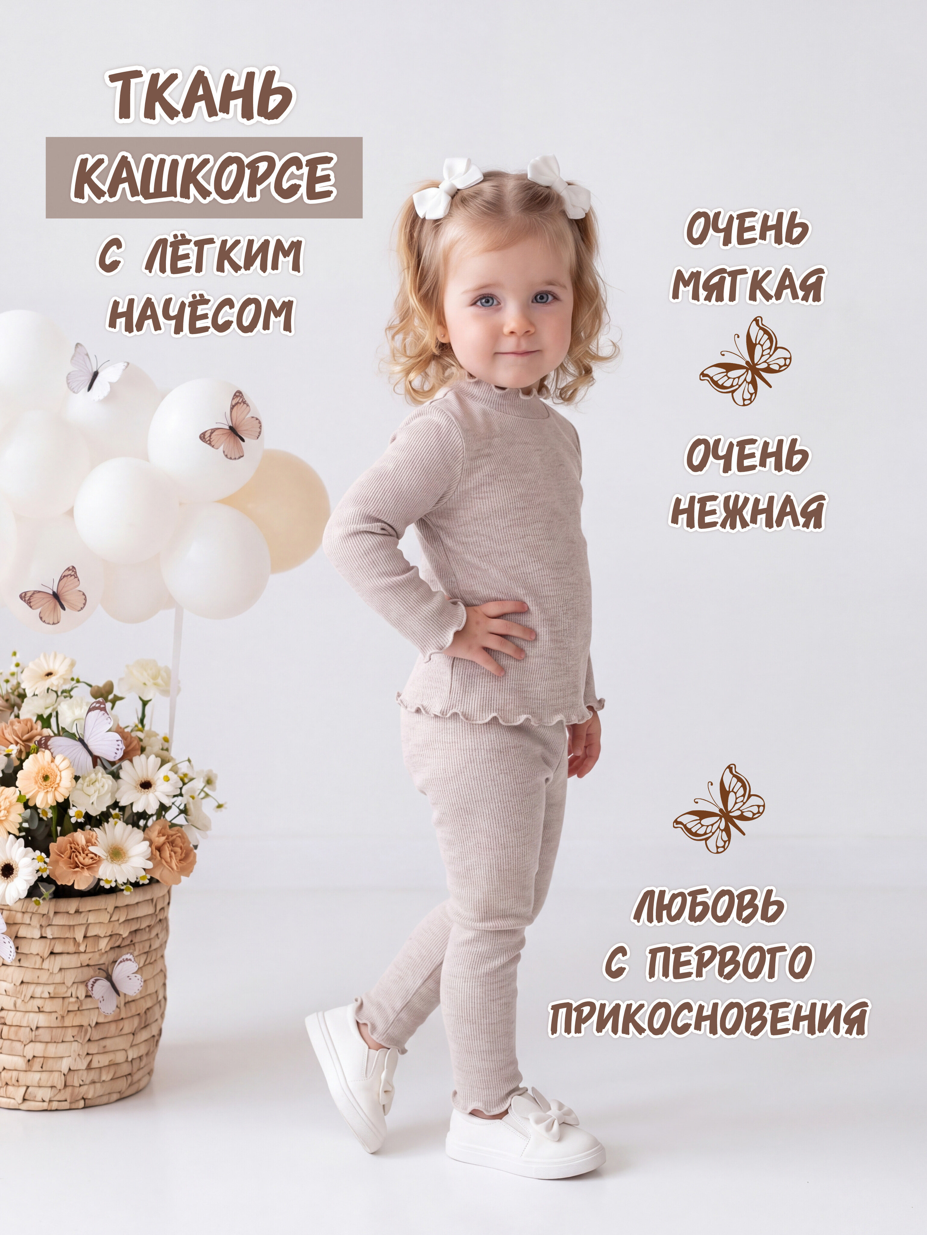 Комплект Жанэт Ж2384/БЕЖ - фото 2